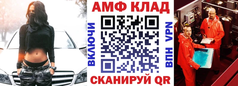 АМФЕТАМИН 97%  Купить где  Благодарный 