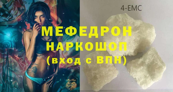 мяу мяу кристалл Горнозаводск