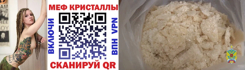 Купить  Благодарный  МЯУ-МЯУ кристаллы 