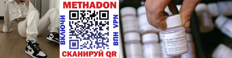 МЕТАДОН methadone  Купить закладки  Благодарный 